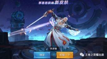 王者国庆返场皮肤爆料最新,全新返场皮肤大揭秘  第2张